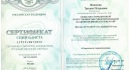 ФТИ-Сертификат-стомат-терап_page-0001